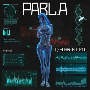 Pabl.A - Девочка-космос
