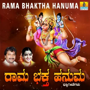 Manu - Bidalarenayya