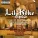 Lil’ Keke feat. Big Pokey, Mike Jones - Still Tippin (Underground Remix)