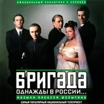 Алексей Шелыгин - Не в этой жизни