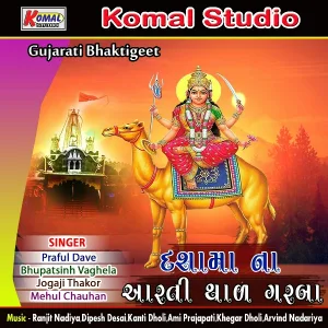 Bhupatsinh Vaghela - Aaya Divaha Na Din Vadhamana