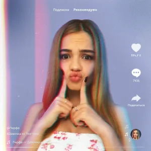 Перфе - Девочка из Тик-Тока