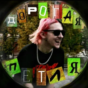 АНТИКВА - дорогая петля