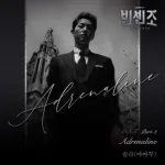 Solar - Adrenaline