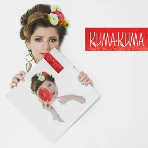 КИМАКИМА - Несиняя птица