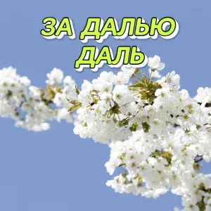 Сергей Грищук - ПУСТЫНЯ СНОВ