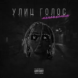 STICKYFLOW - mobb deeper