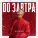 Митя Фомин - До завтра
