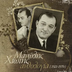Keti Grei - Pare To Dakri Mou