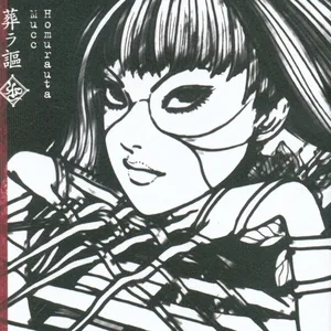 MUCC - Zetsubou