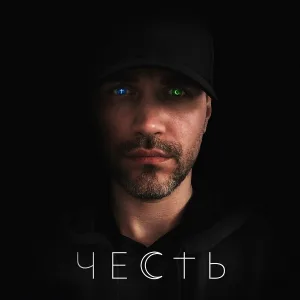 проект Тарки-Тау - Честь