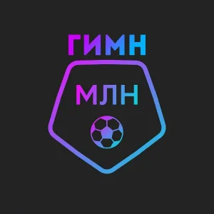 Влад Белый - Гимн МЛН
