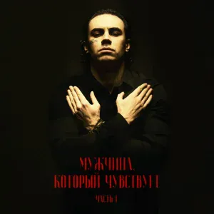 Коста Лакоста - Дождь