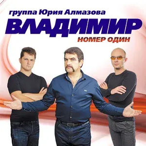 гр. Владимир - Время