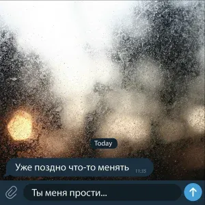 Buga - Ты меня прости