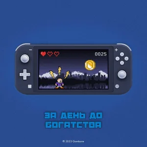 Gambare - Нули