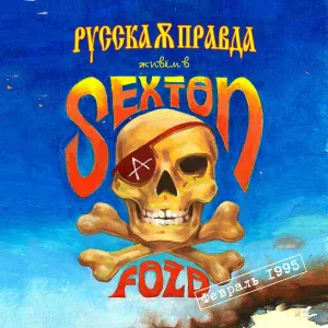 Русская Правда - Мама, я ушёл на войну