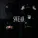 EASYBOY16, webhero - SWEAR