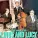 Vince Guaraldi Trio - Great Pumpkin Waltz