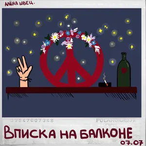 алёна швец. - бьёт - значит любит