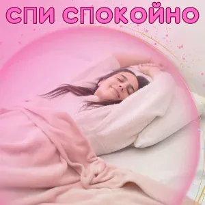 Музыка для спокойного сна - Успокаивающие звуки