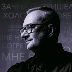Константин Меладзе, Harddope, FURSOV - Не пугайся, детка (Remix)