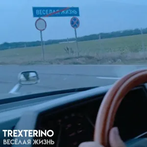 TrexteriNo feat. yakkoy - BANKROLL
