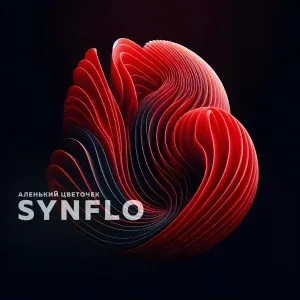 SYNFLO - Аленький цветочек