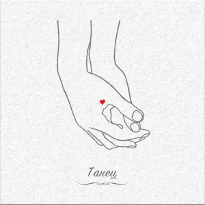 LYmI - Танец