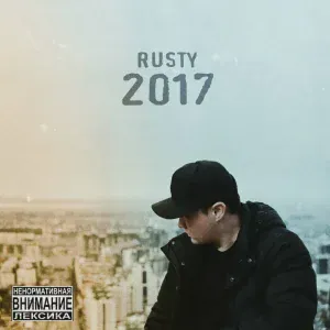 Rusty (Ghetto Dogs) - Белый дым