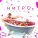 НИТРО - Валя-Валентина