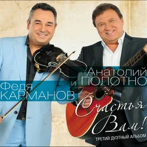 Карманов Федя - Я мальчишка седой