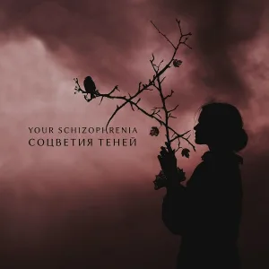Your Schizophrenia - Маскарад для потерянных душ