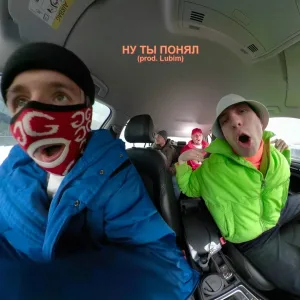 Хлеб - Ну ты понял