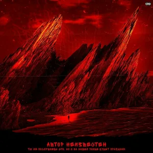автор неизвестен - Диалог с водителем четыре (Скит)