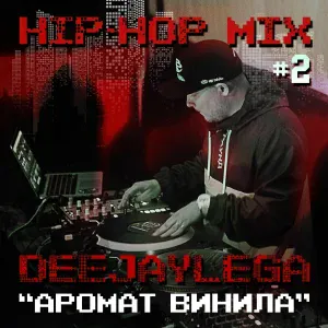100PRO Family feat. ШЕFF - Ответ на вопрос