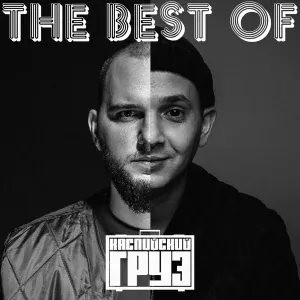 Каспийский Груз feat. Mania - Давай уедем