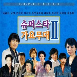 Na Hoon-A - The Sticks