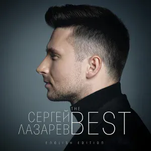 Сергей Лазарев feat. T-Pain feat. T-Pain - Cure the Thunder