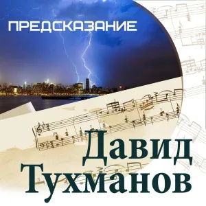 Майя Кристалинская - Видно, так устроен свет