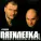 Пятилетка - Зажжем, бродяги, свечи