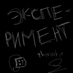 thisiisshit - Я полный ноль в этом мире Demo