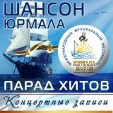 Александр Юрпалов - Одну женщину люблю