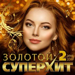 Гарик Кричевский - Поехали