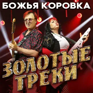 Божья коровка - Девушка в платье из ситца (Барабанщик)