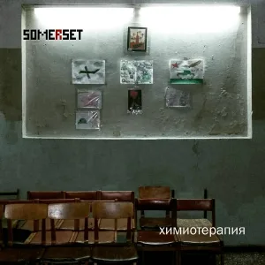 Somerset - Бродвей