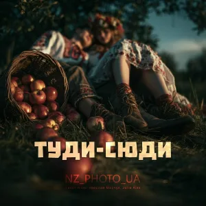 NZ_PHOTO_UA - Туди-сюди