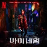 HWANG SANG JUN feat. Swervy, JEMINN - My Name