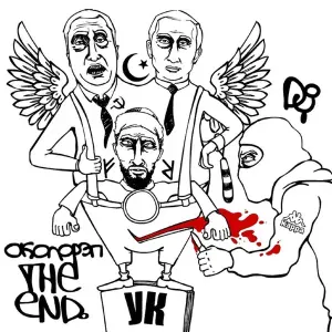 Околорэп - С утра