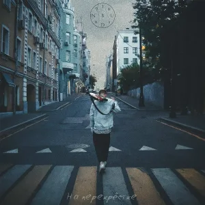 BUDNI - На Перекрёстке